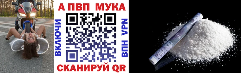 A PVP Соль  Купить закладки  Североуральск 