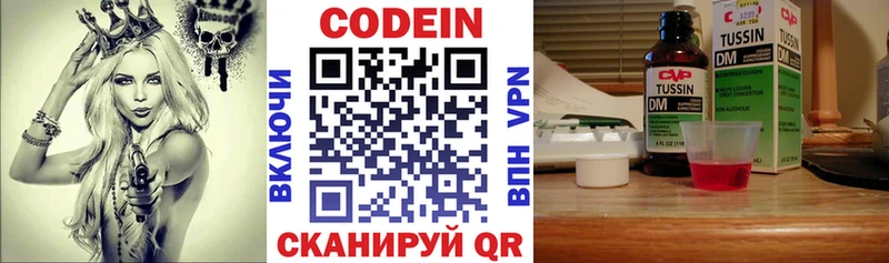 Купить где  Североуральск  Кодеиновый сироп Lean напиток Lean (лин) 