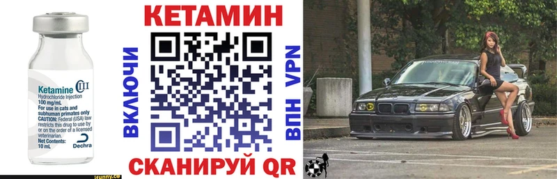 Кетамин VHQ  Купить  Североуральск 
