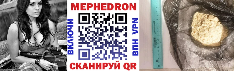 МЯУ-МЯУ кристаллы  Купить закладки  Североуральск 